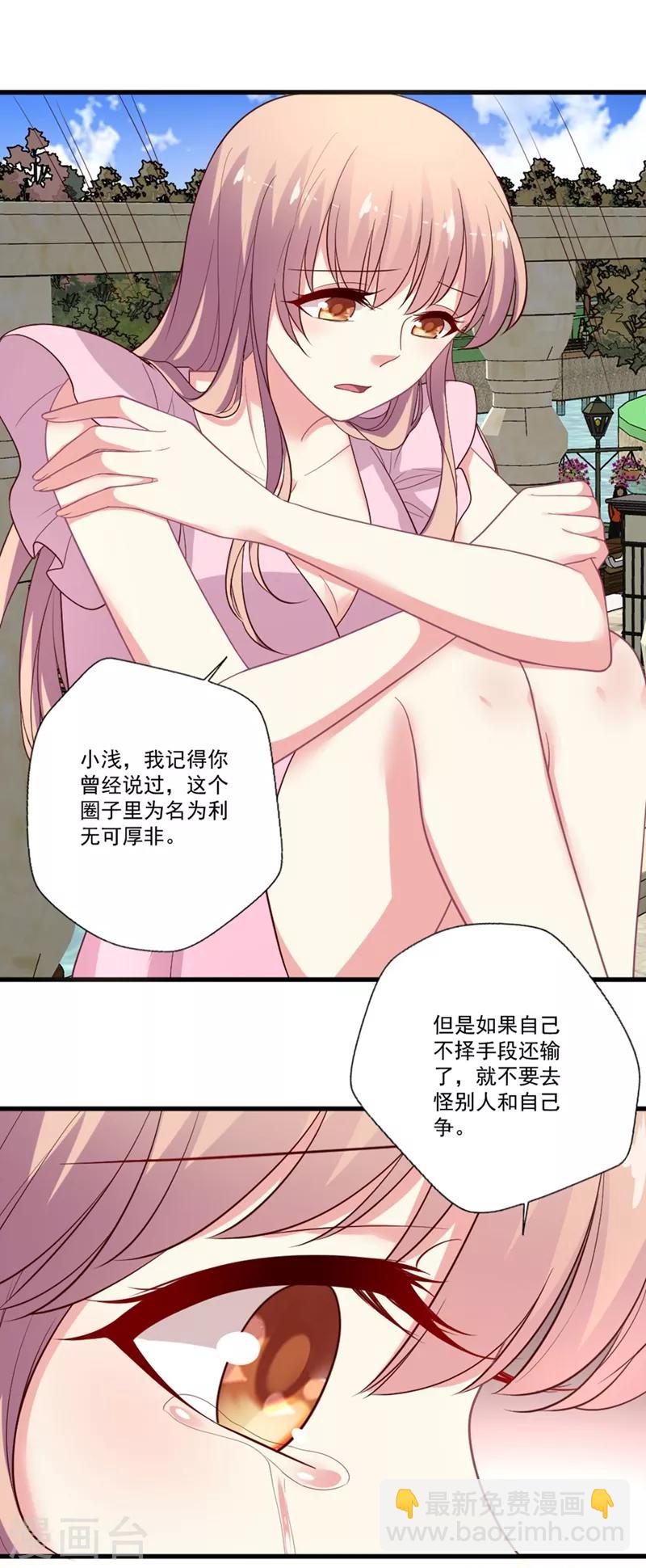 第94话 不是吃醋-第95话