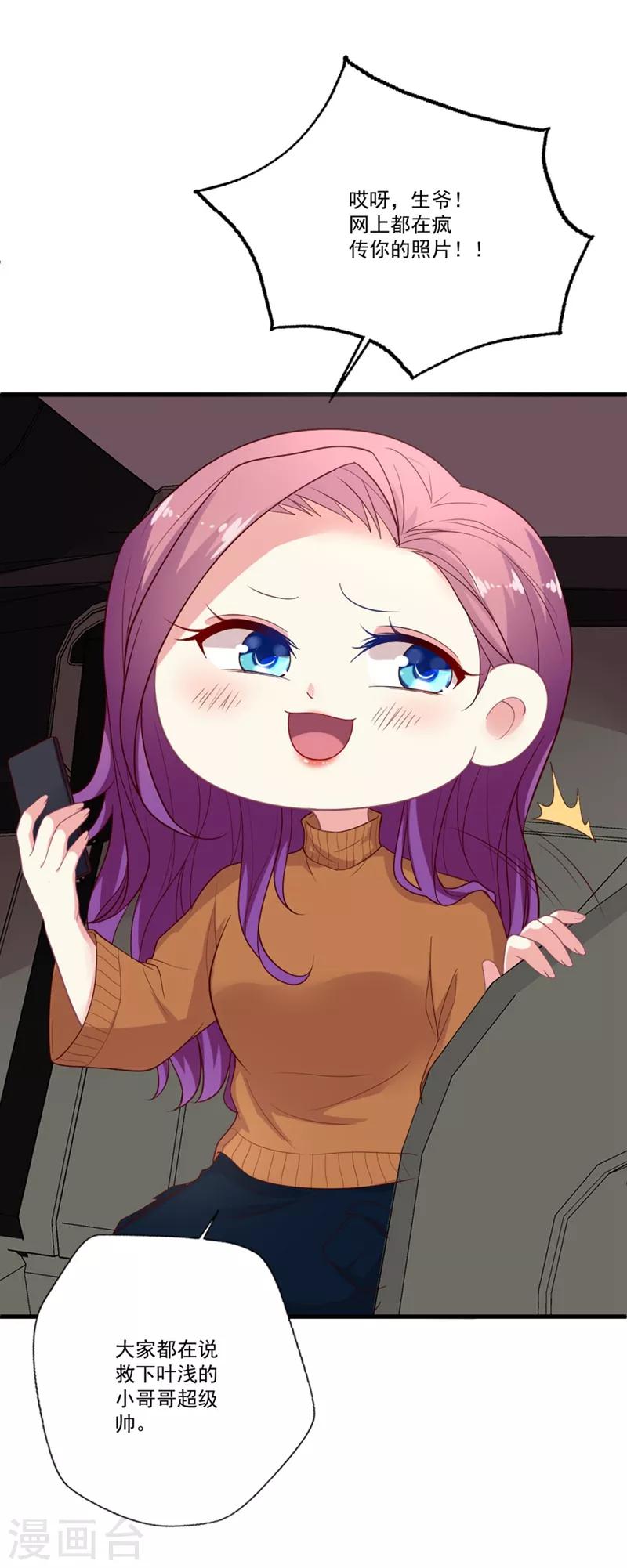 第94话 不是吃醋-第95话