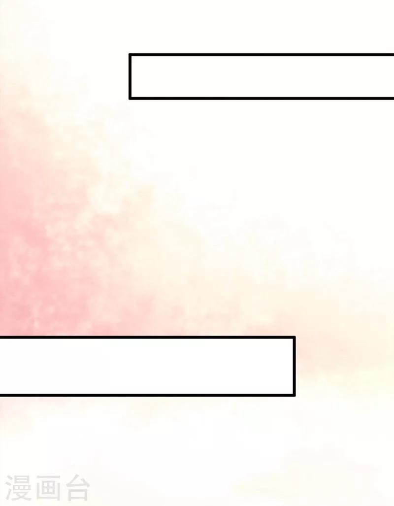 第96话 智障总裁爱撒娇-第97话