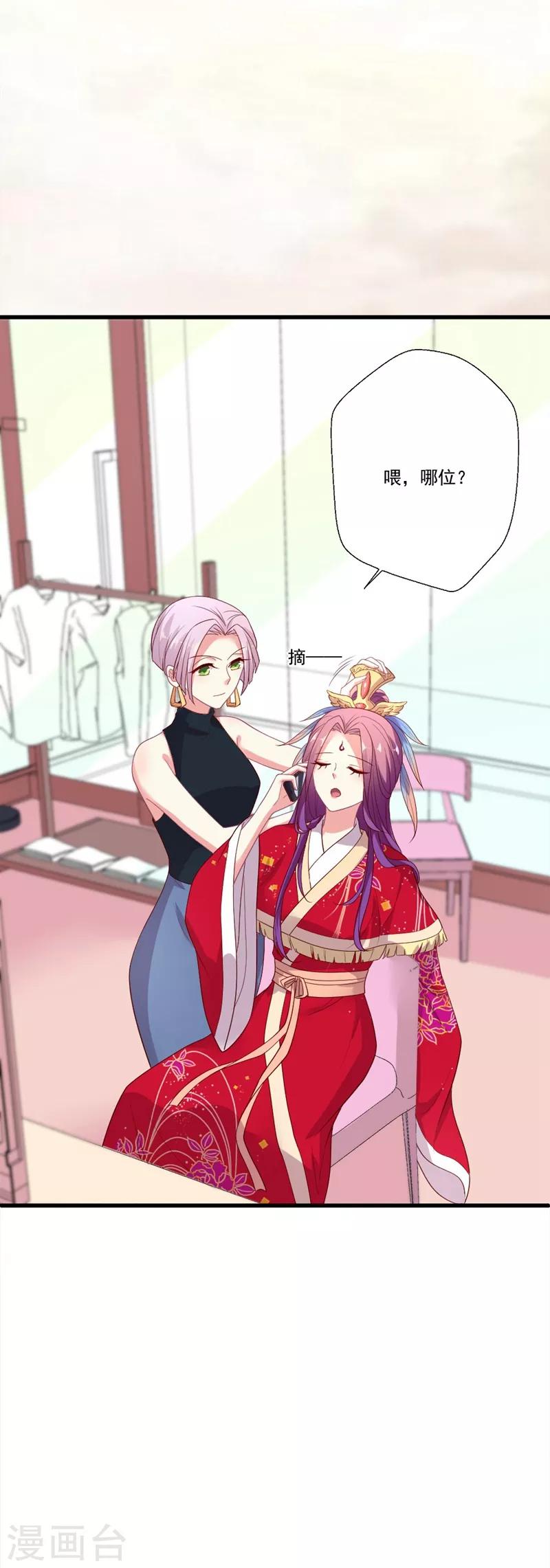 第96话 智障总裁爱撒娇-第97话