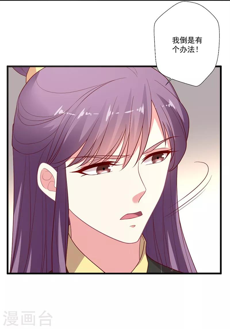 第96话 智障总裁爱撒娇-第97话