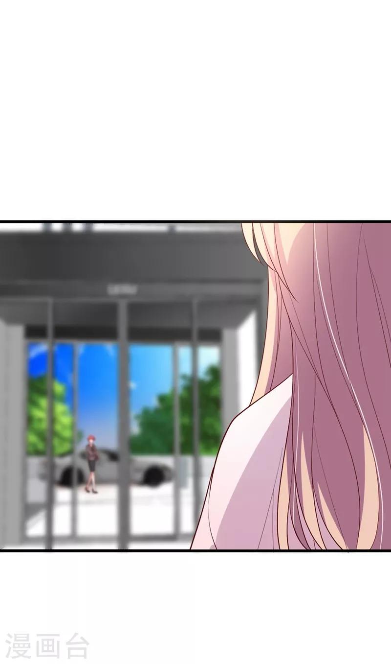 第96话 智障总裁爱撒娇-第97话