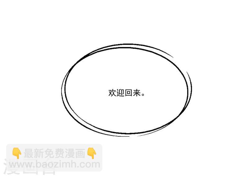 第96话 智障总裁爱撒娇-第97话