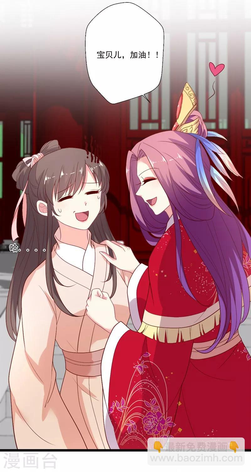 第96话 智障总裁爱撒娇-第97话