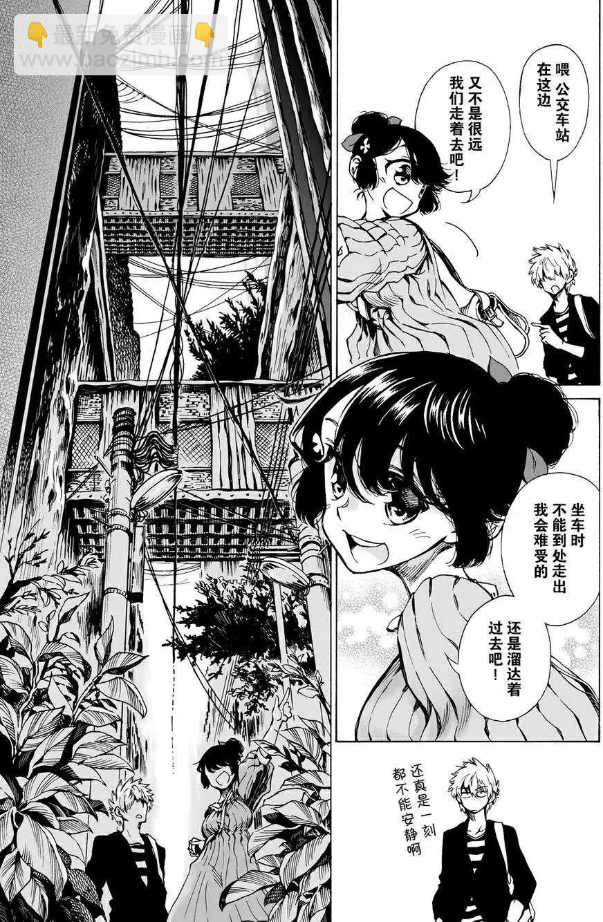 水色夢想 - 第04回 - 5