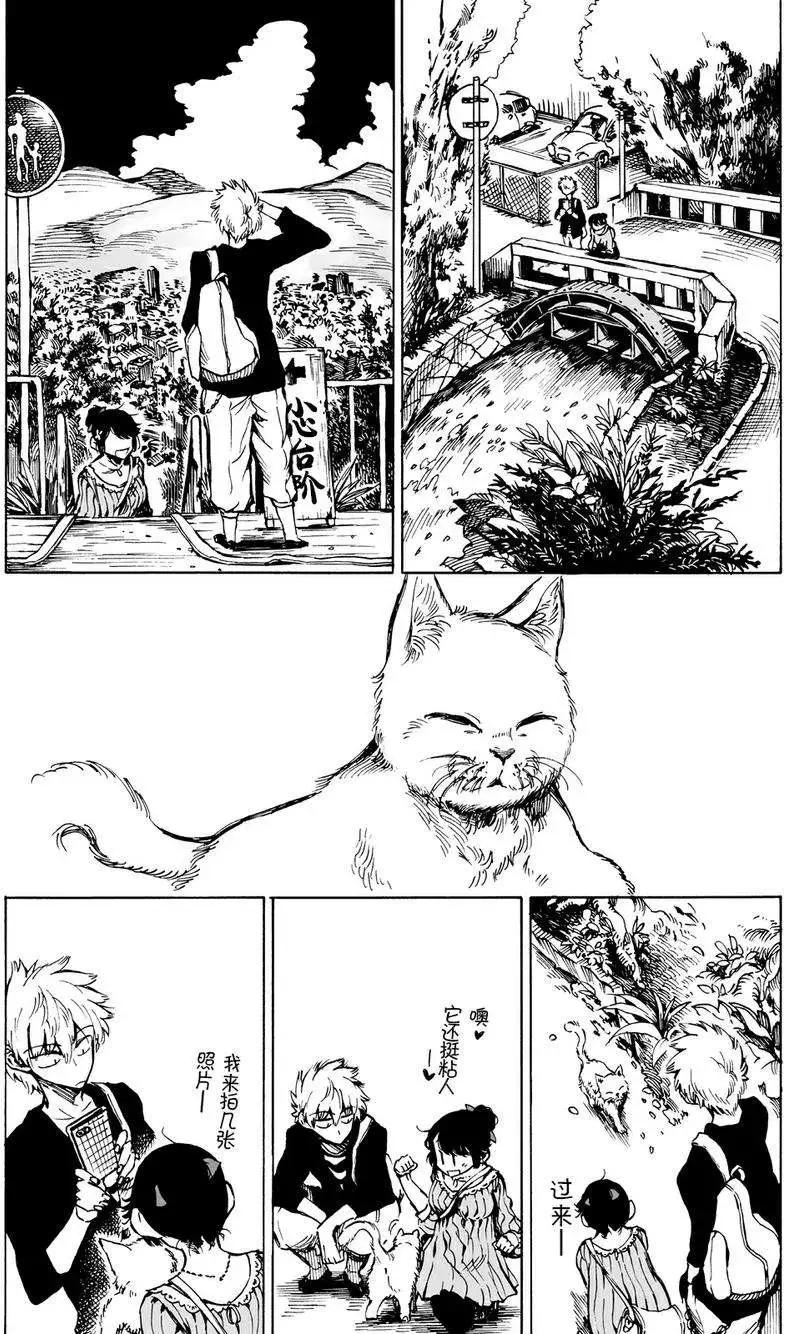 水色夢想 - 第04回 - 6