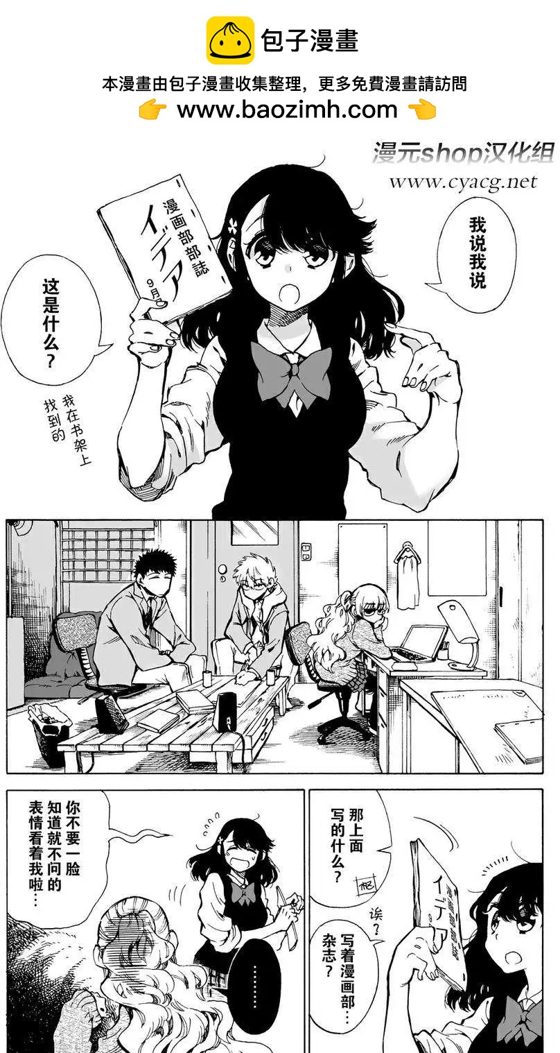 水色夢想 - 第04回 - 2