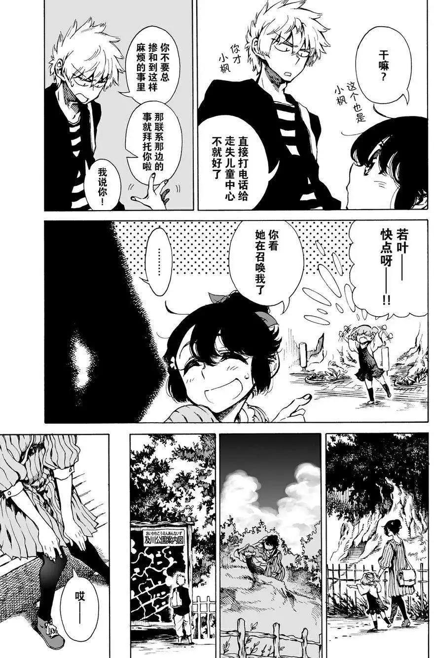 水色夢想 - 第04回 - 3