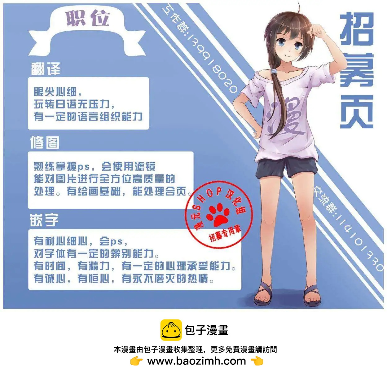 水色夢想 - 第04回 - 2