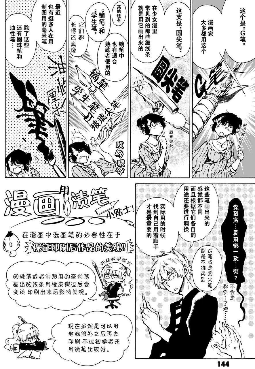 水色夢想 - 第04回 - 2