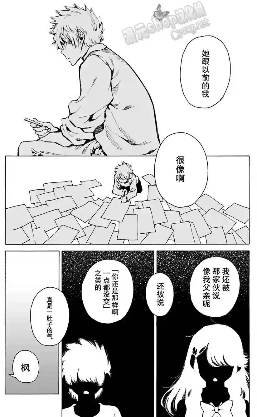 水色夢想 - 第06回 - 1