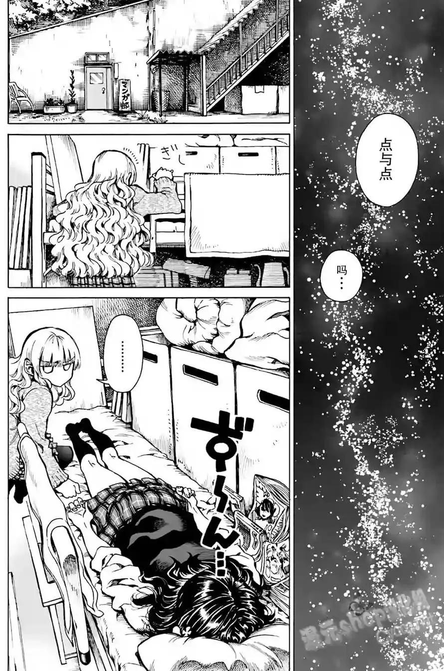 水色夢想 - 第06回 - 6
