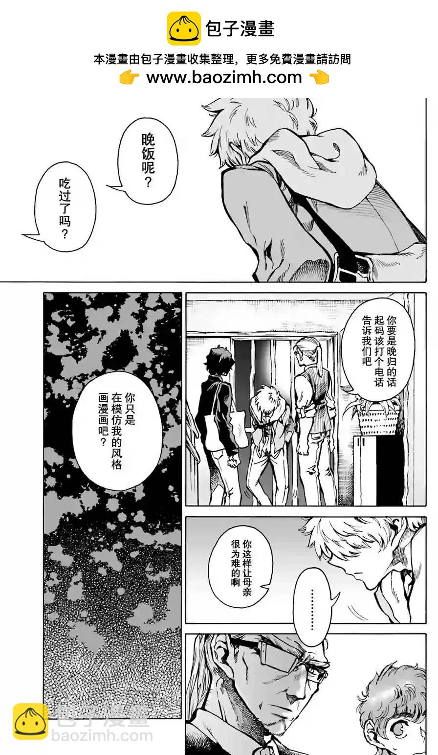 水色夢想 - 第06回 - 3