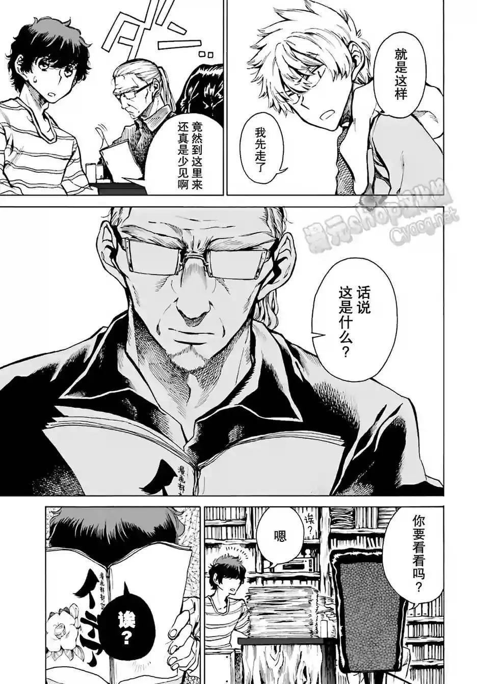 水色夢想 - 第06回 - 6