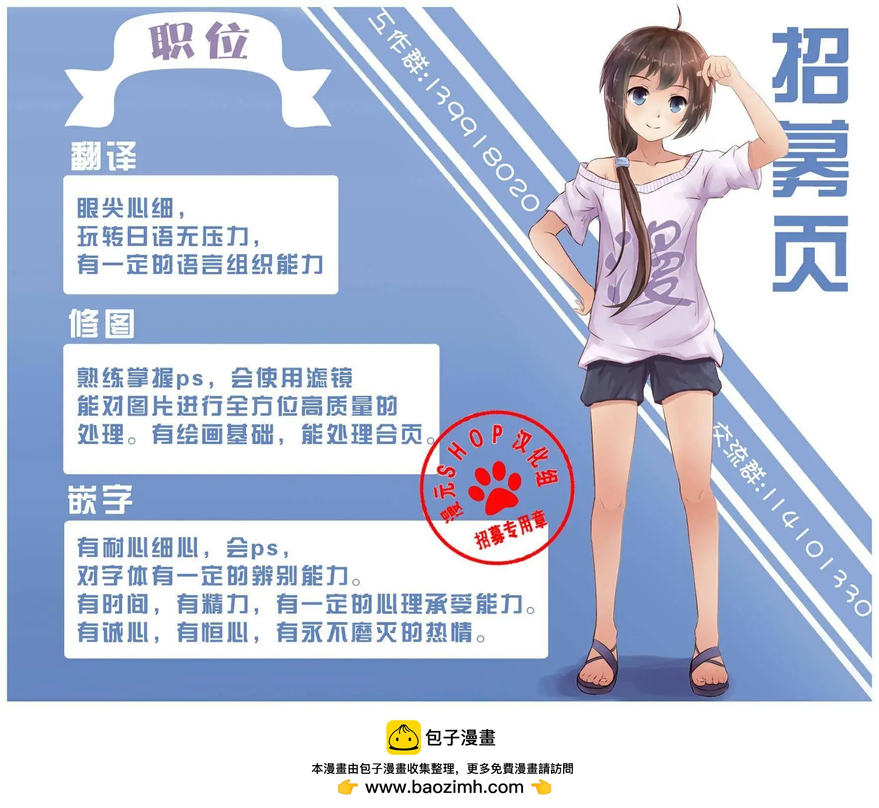 水色夢想 - 第06回 - 6