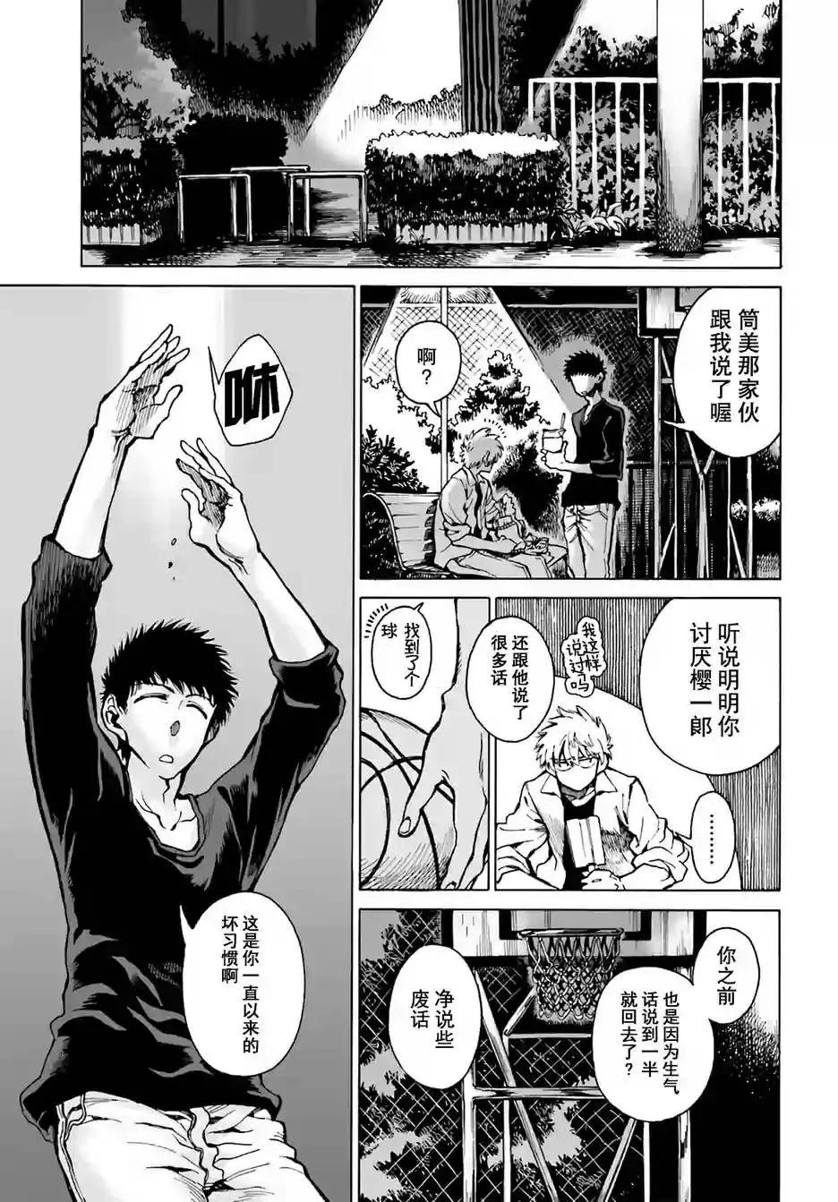 水色夢想 - 第06回 - 3