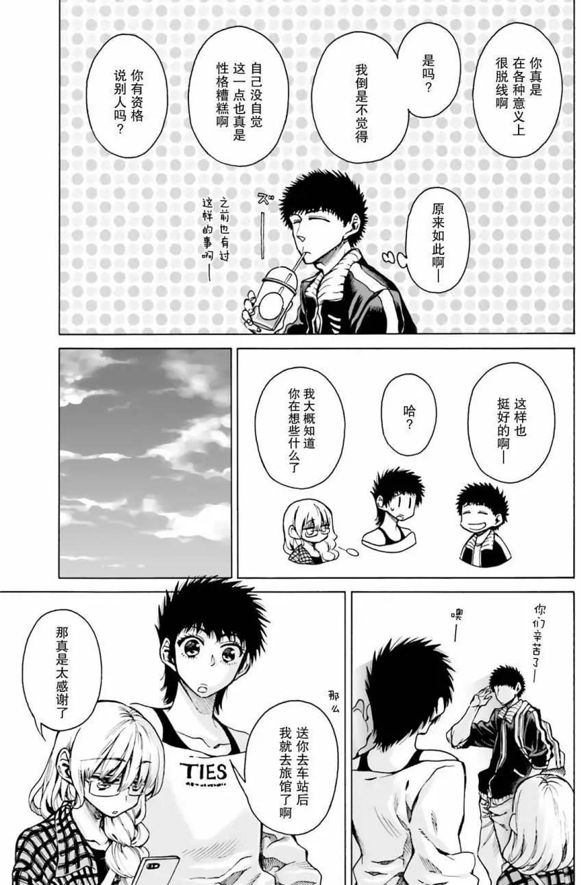 水色夢想 - 第6.5回 - 2