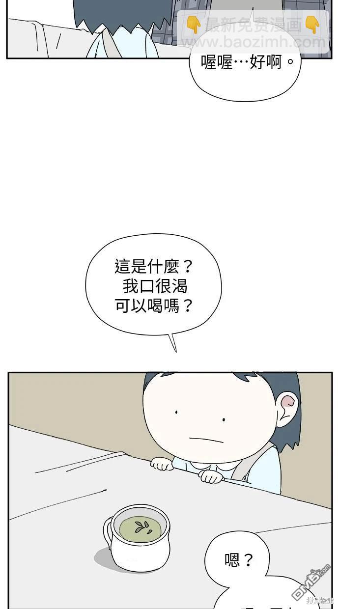 水上的我們 - 第29話(1/2) - 4