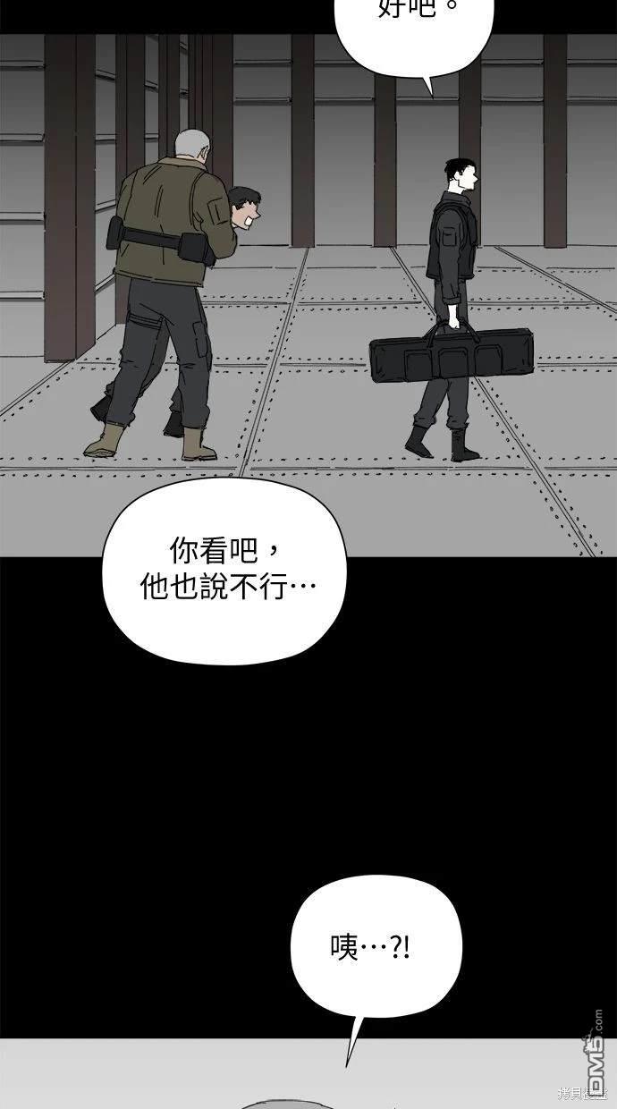 水上的我們 - 第36話(1/2) - 5