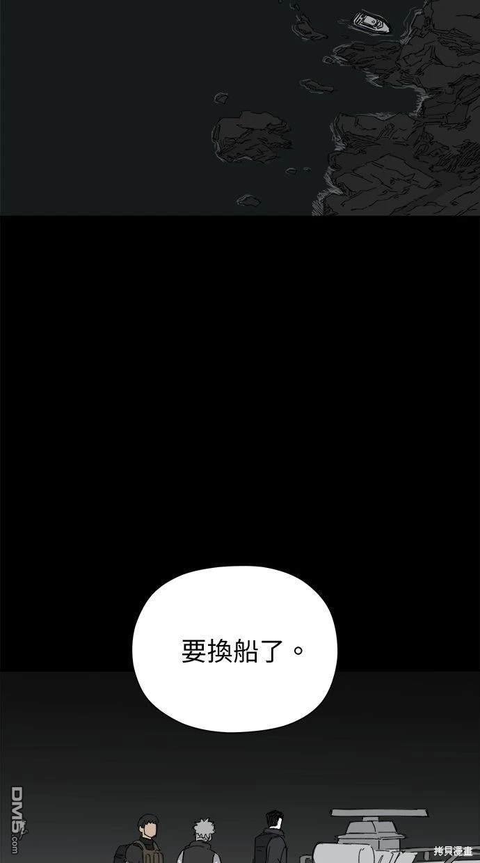 水上的我們 - 第36話(1/2) - 4