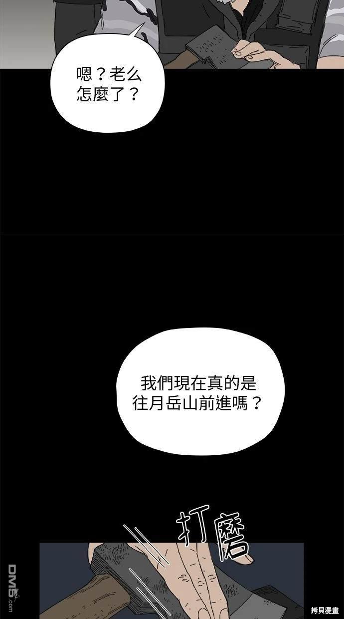 水上的我們 - 第36話(1/2) - 5