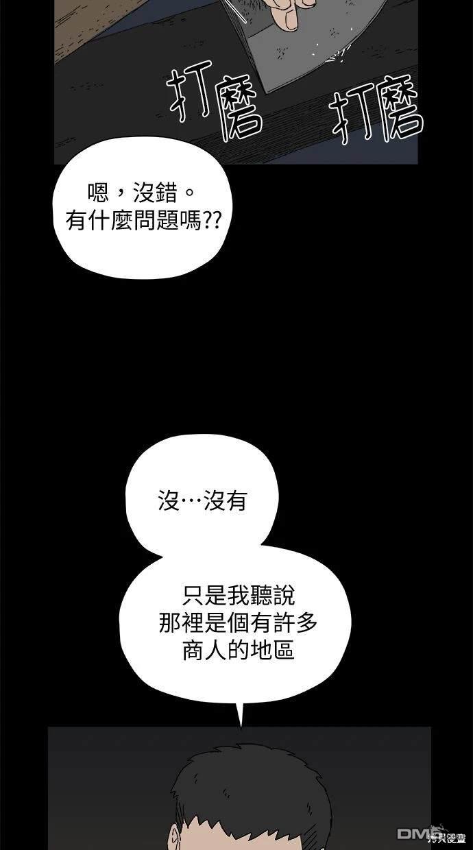 水上的我們 - 第36話(1/2) - 6