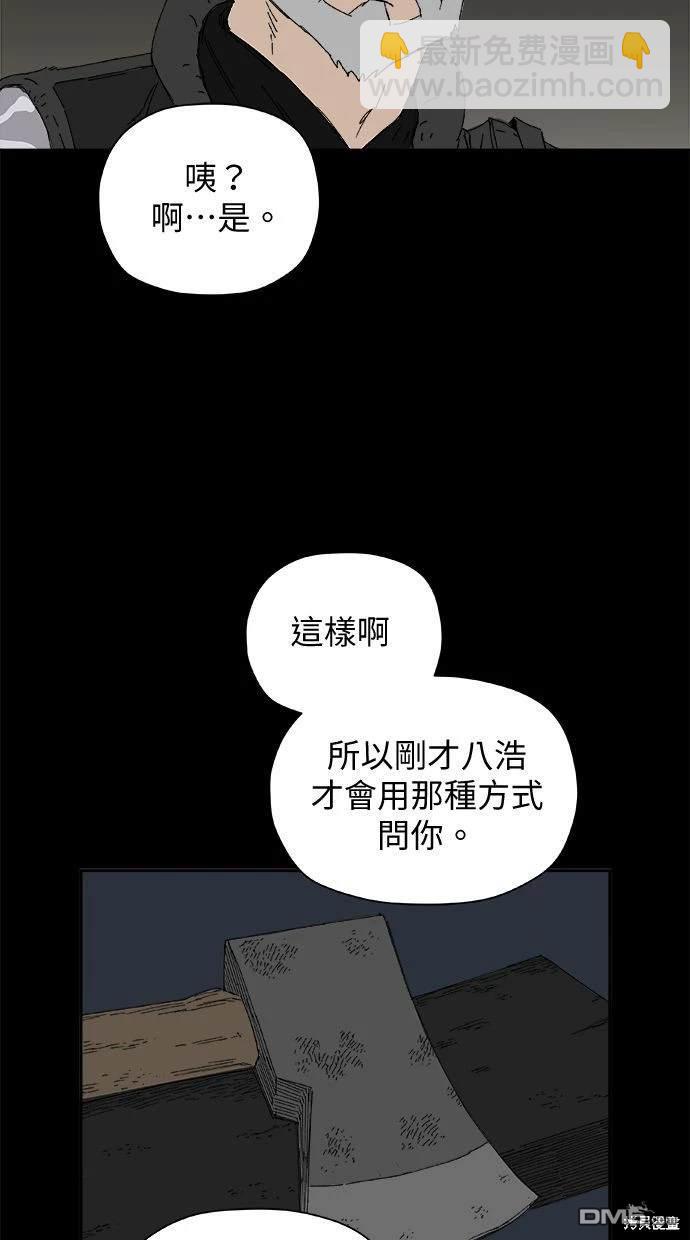 水上的我們 - 第36話(1/2) - 1