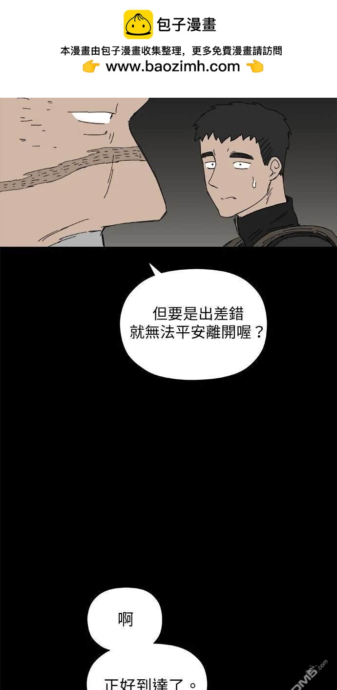 水上的我們 - 第36話(1/2) - 4