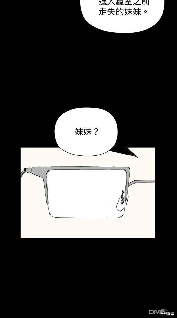 水上的我們 - 第36話(1/2) - 8