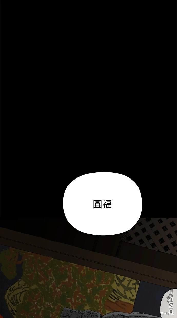 水上的我們 - 第40話(1/2) - 3