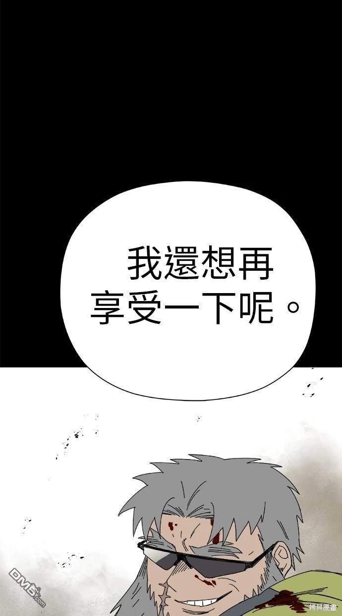 水上的我們 - 第43話(1/2) - 3