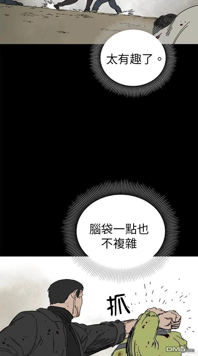 水上的我們 - 第43話(1/2) - 3