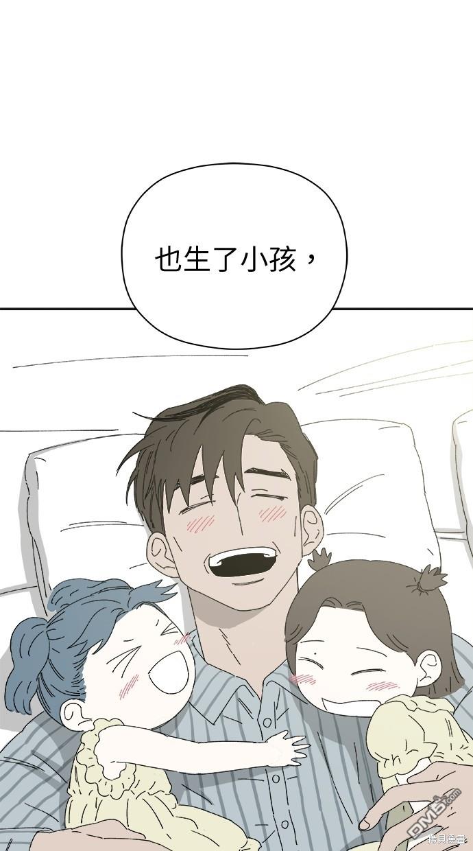 水上的我們 - 第45話(1/2) - 1