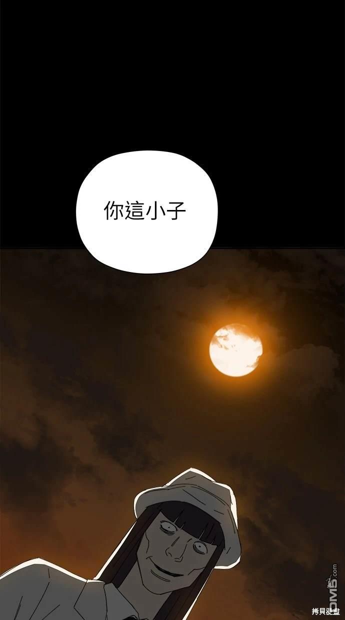水上的我們 - 第47話(1/3) - 1