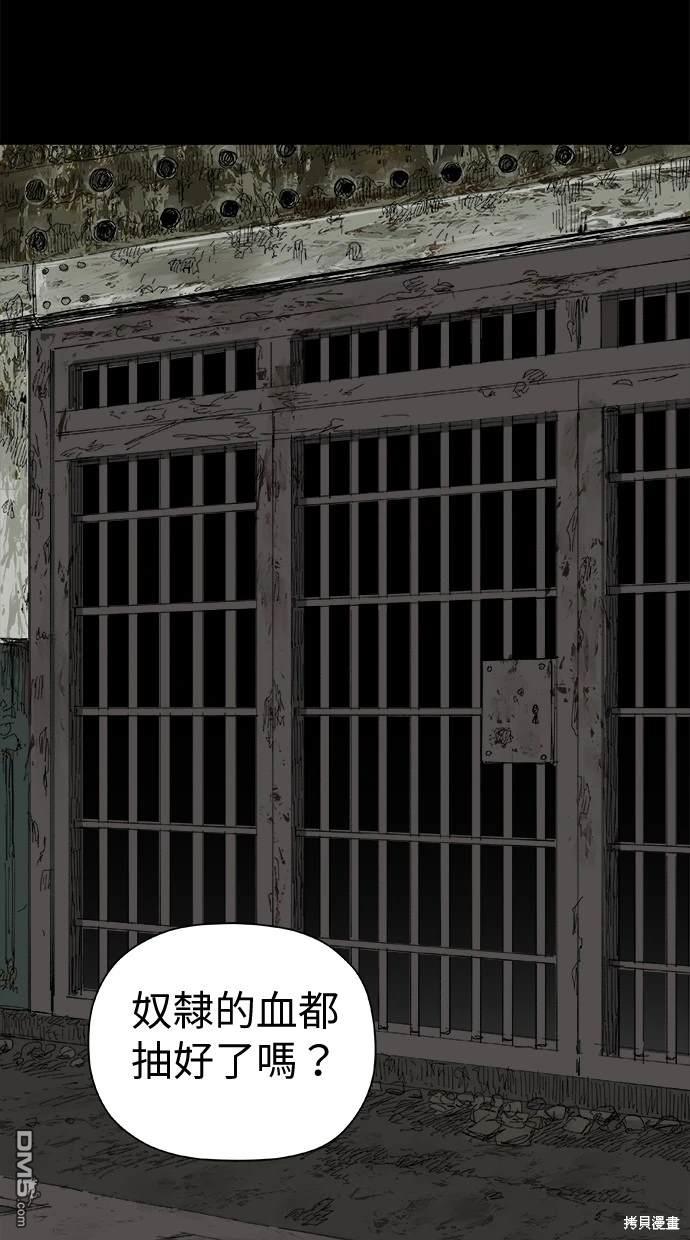 水上的我們 - 第47話(1/3) - 4