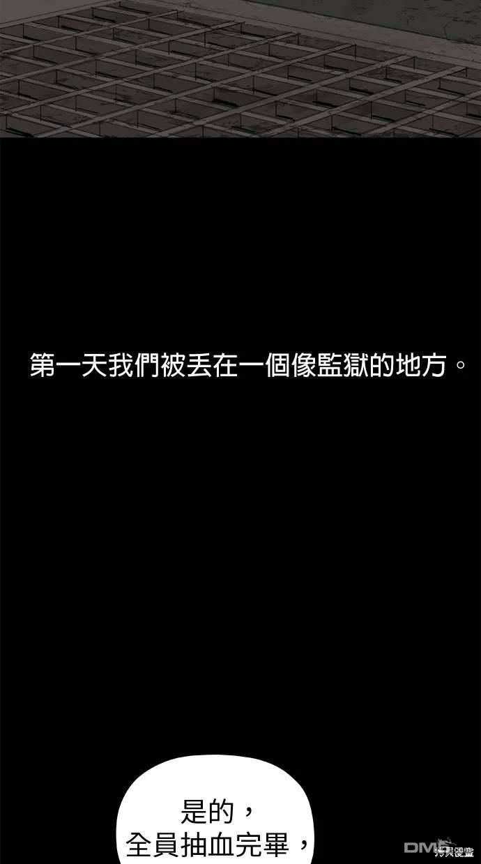 水上的我們 - 第47話(1/3) - 5
