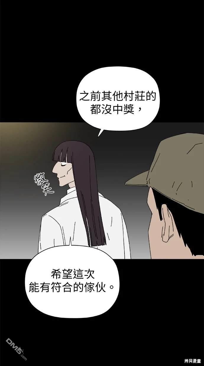 水上的我們 - 第47話(1/3) - 7