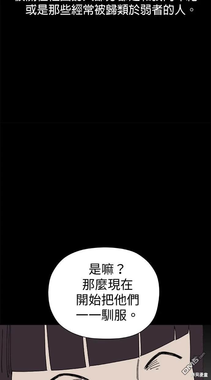 水上的我們 - 第47話(1/3) - 1