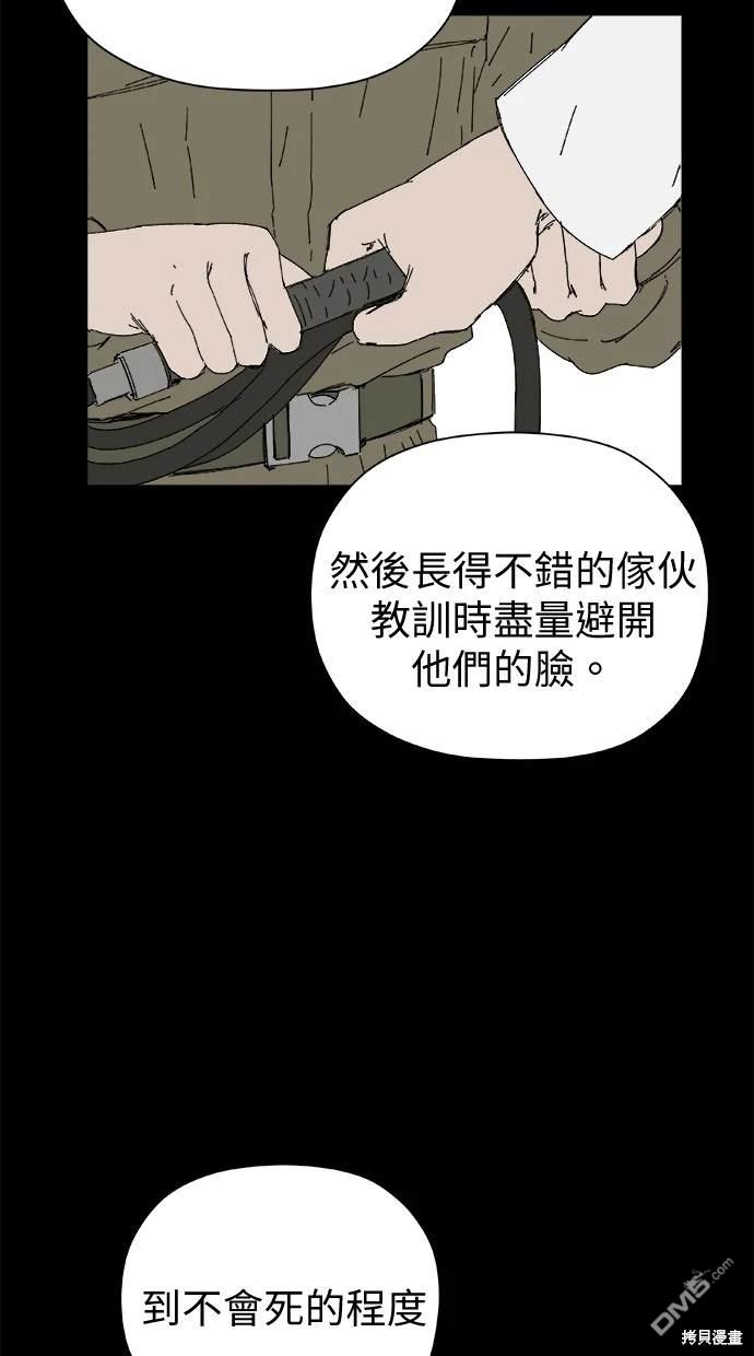 水上的我們 - 第47話(1/3) - 3