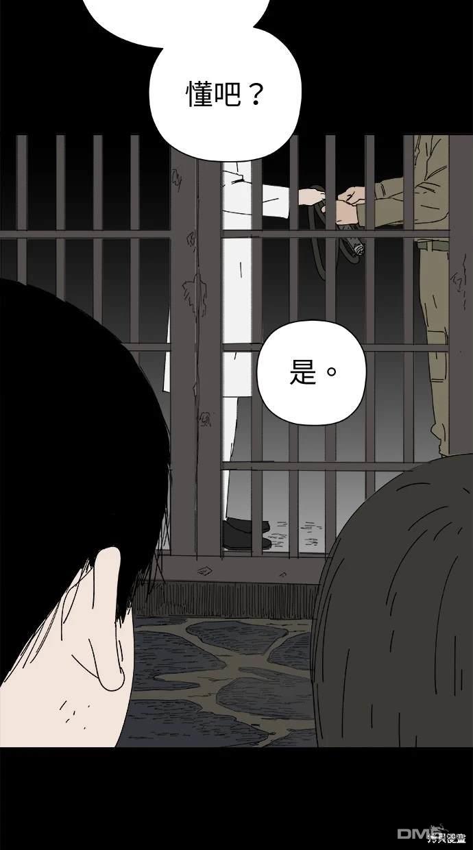 水上的我們 - 第47話(1/3) - 4