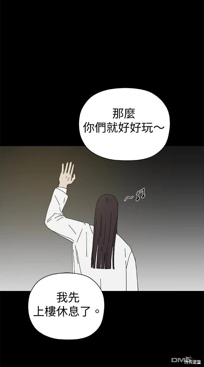 水上的我們 - 第47話(1/3) - 5