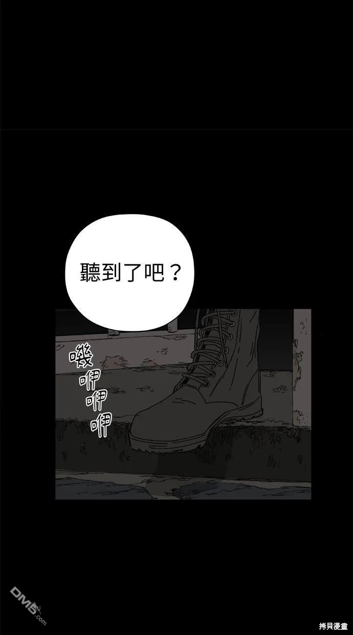 水上的我們 - 第47話(1/3) - 6