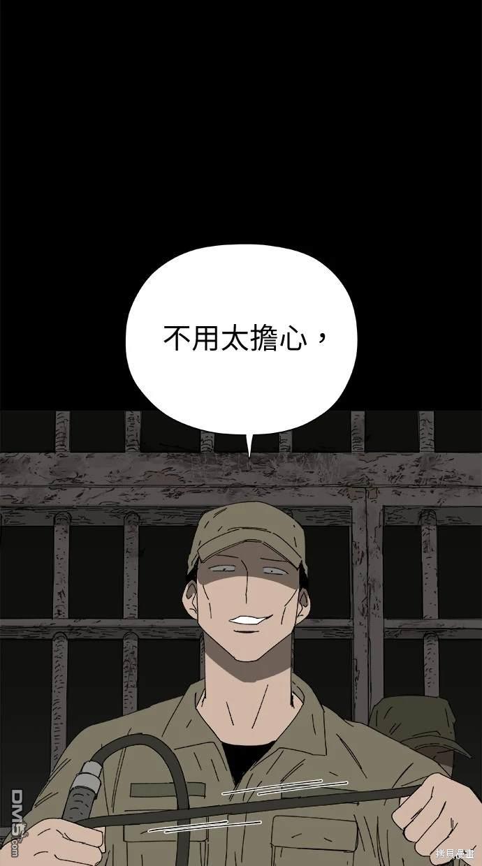 水上的我們 - 第47話(1/3) - 7