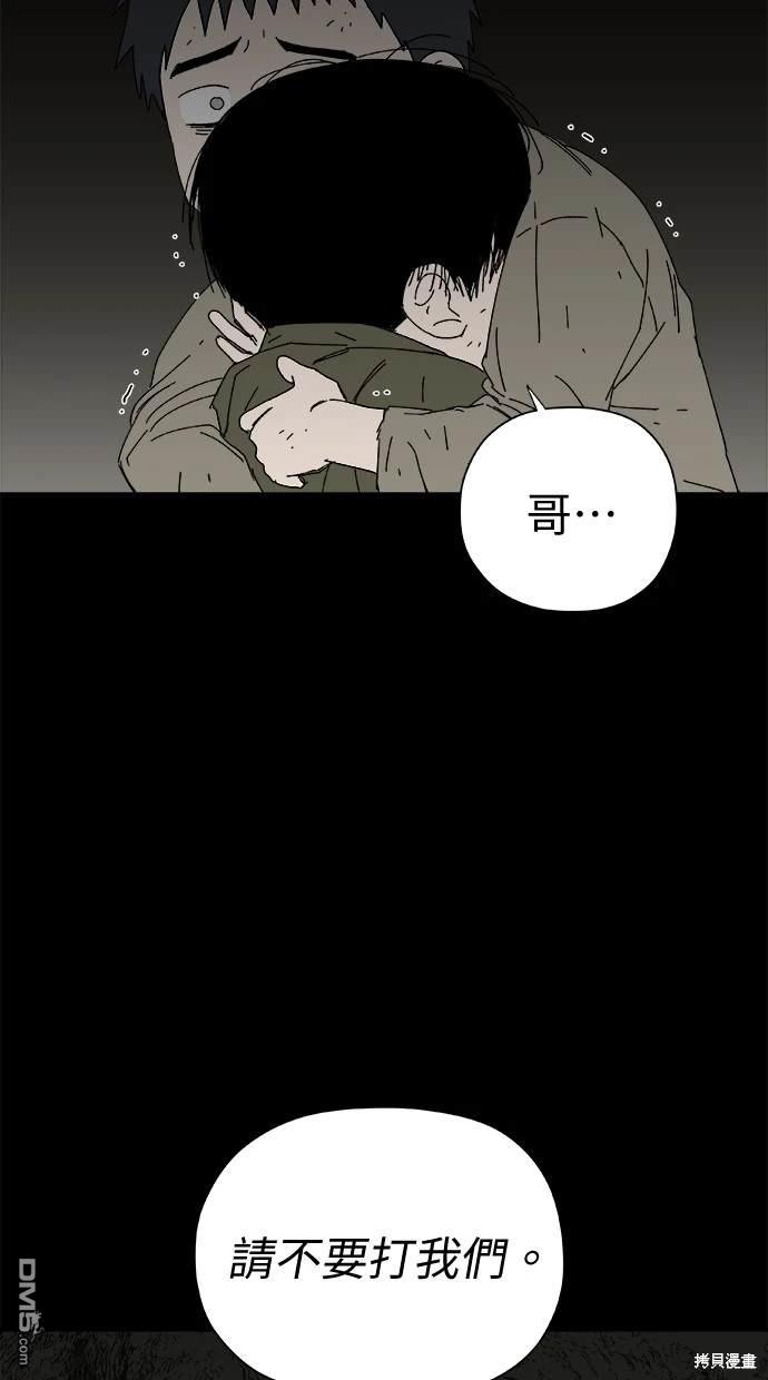 水上的我們 - 第47話(1/3) - 1