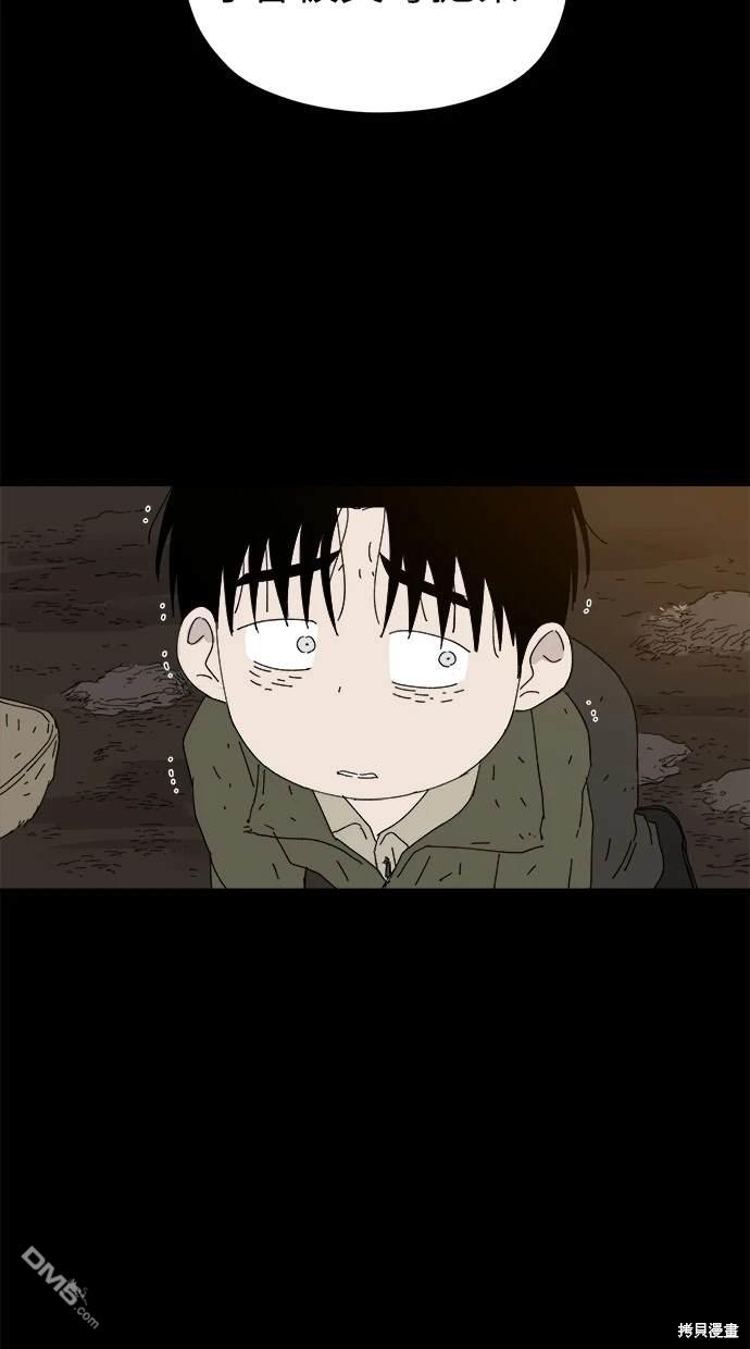水上的我們 - 第47話(1/3) - 3