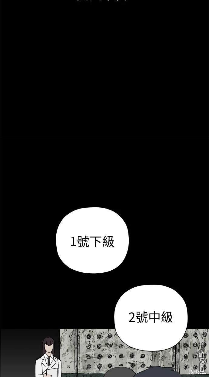 水上的我們 - 第47話(1/3) - 8