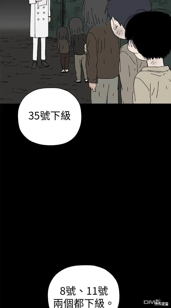 水上的我們 - 第47話(1/3) - 1