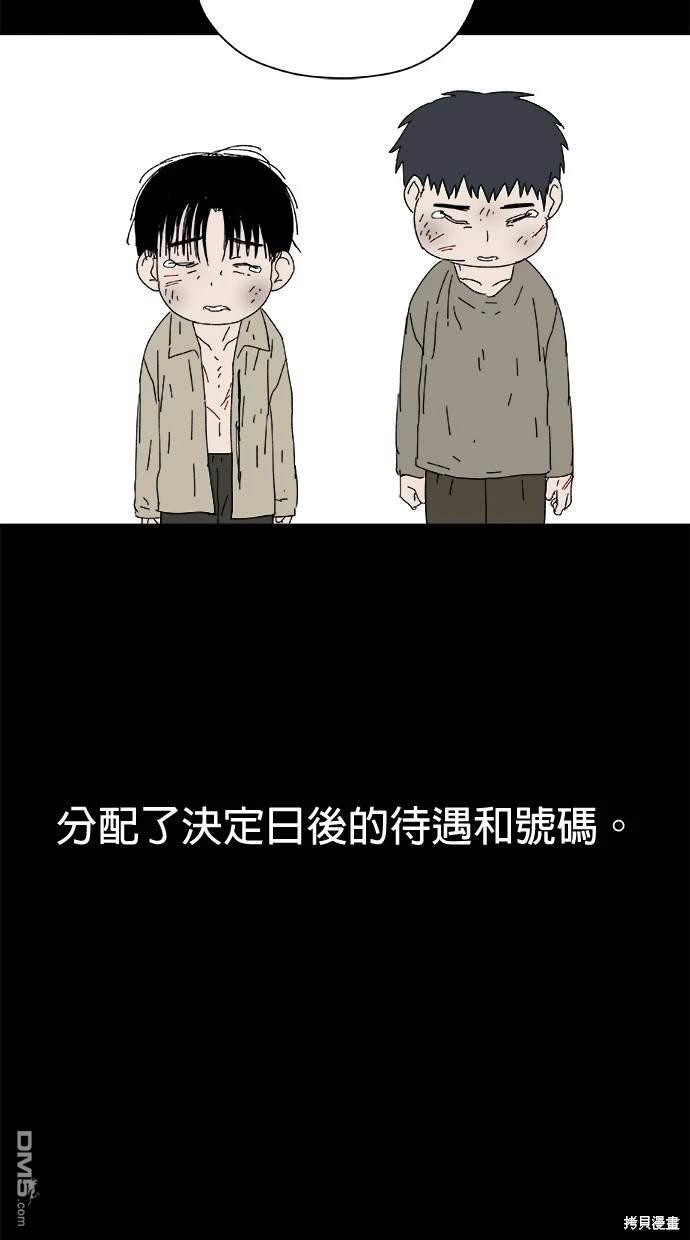水上的我們 - 第47話(1/3) - 2