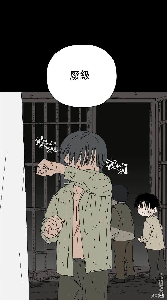 水上的我們 - 第47話(1/3) - 3
