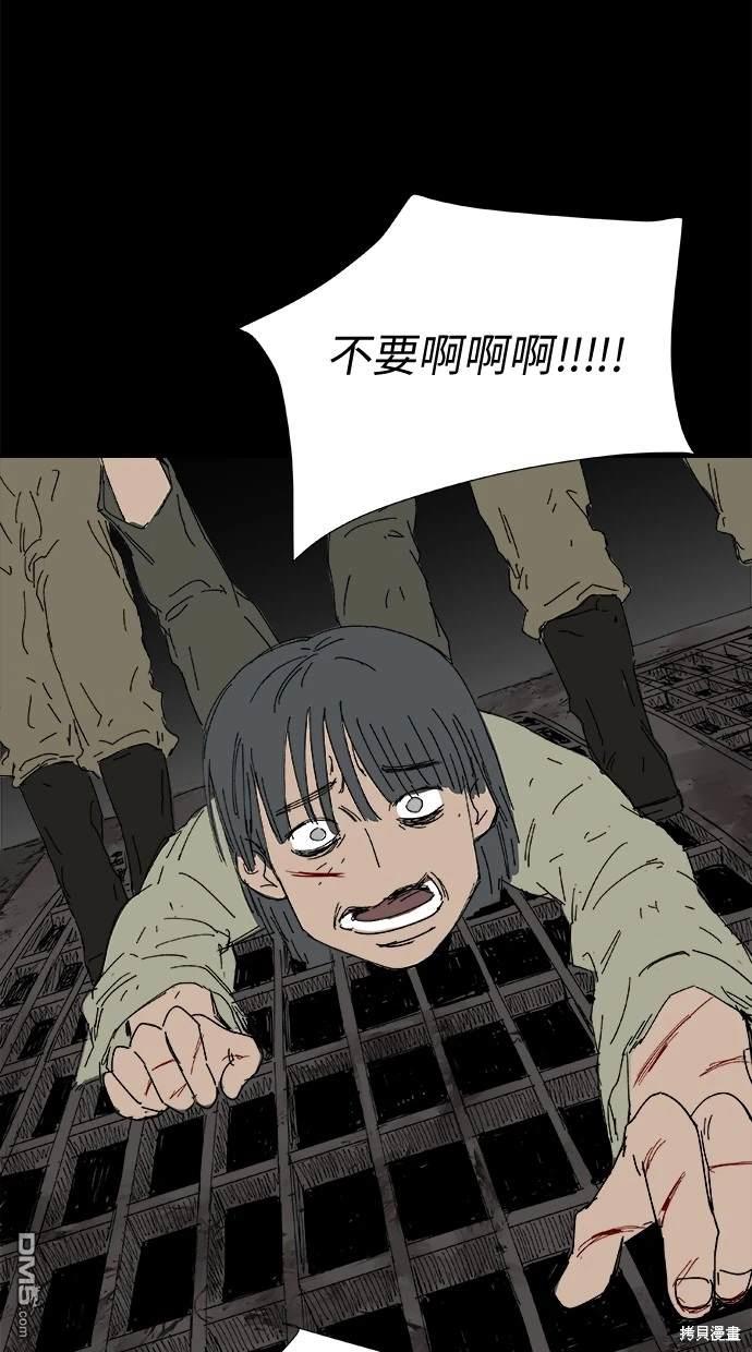 水上的我們 - 第47話(1/3) - 6